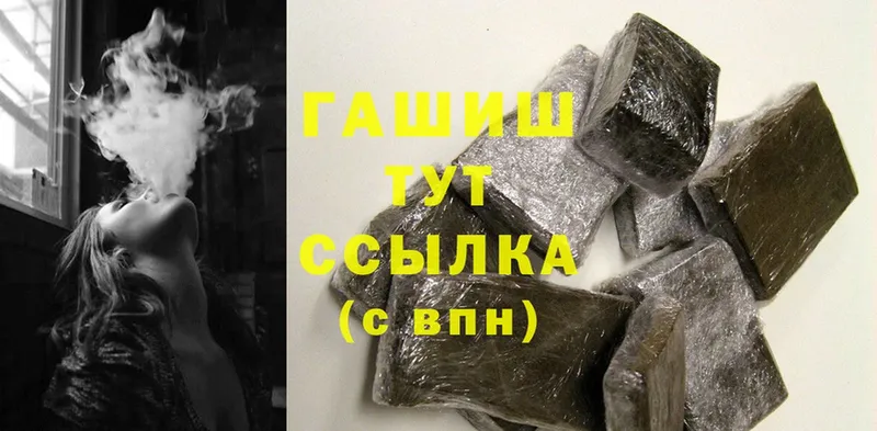 ГАШ hashish  KRAKEN сайт  Мамадыш 