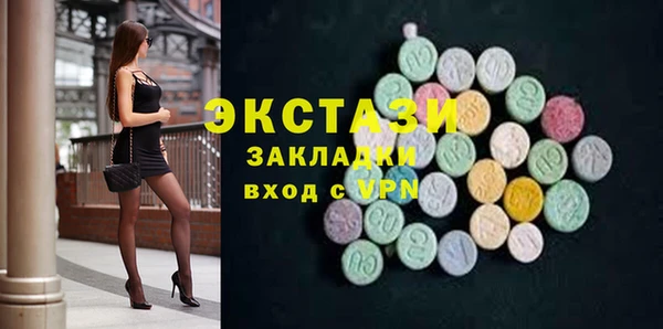 ECSTASY Волосово